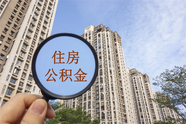 二手房是先过户还是先放贷款-湘阴公积金代办平台